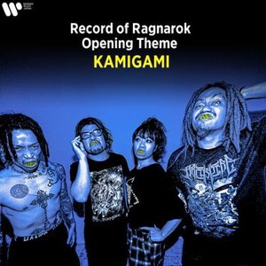 KAMIGAMI (TV edit) - Single