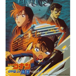 Detective Conan Strategy Above The Depths (Original Motion Picture Soundtrack)