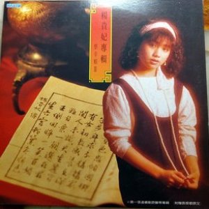 楊貴妃