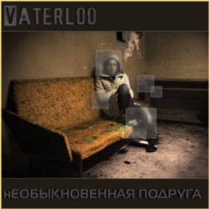 Avatar for Ватерлоо