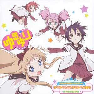 Image for 'Nanamori-chu * Goraku-bu'