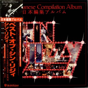 The Japanese Compilation Album