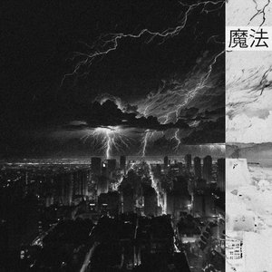 魔法