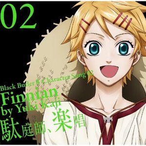 フィニアン(梶裕貴) 的头像