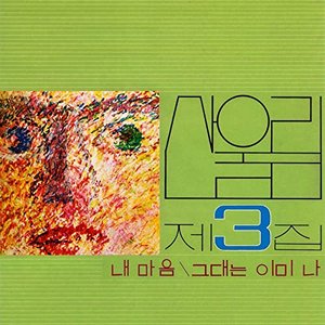 Vol. 3