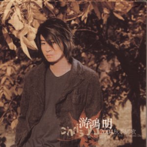 Autumn Love Songs 2004---The First Thousand Days (Lower Price)