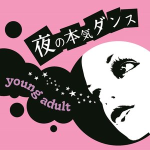 Young Adult - EP