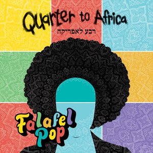 פלאפל פופ