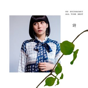 Avatar för Ko Shibasaki/柴咲コウ