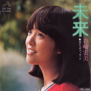 未来