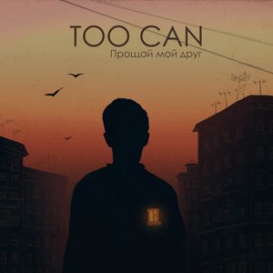 TOO CAN のアバター