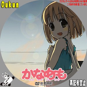 かなめも 的头像
