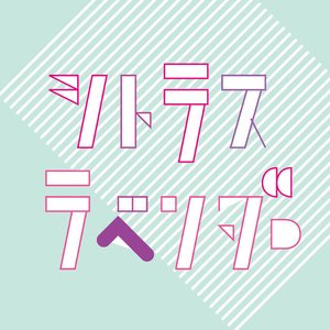 シトラスラベンダー için avatar