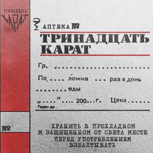 одна - Single