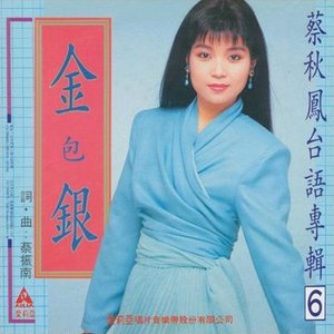 金包銀