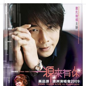 Ping Yuan 的头像
