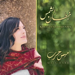 Kheetan Alshams