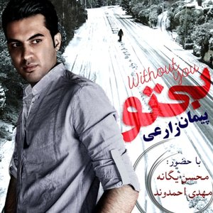 Bi To (Persian Music)