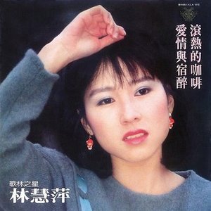 愛情與宿醉