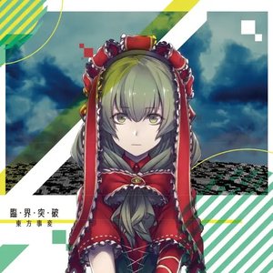 rinkai toppa - EP