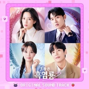 My Dearest Nemesis OST