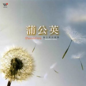 “Dandelion Chorus”的封面