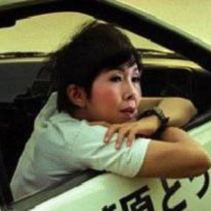 Avatar de 關菊英