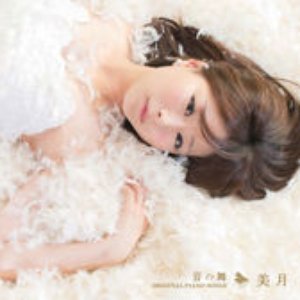 音の舞 - EP