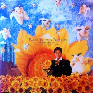 神話1991
