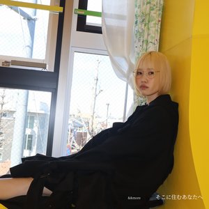 そこに住むあなたへ