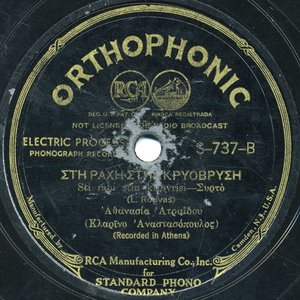 Avatar for Athanasia Atraidou