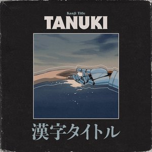 漢字・タイトル / カタカナ・タイトル = Kanji Title / Katakana Title