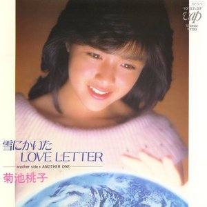 雪にかいたLove Letter