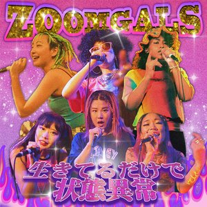 Status ailment just alive (feat. valknee, Haruko Tajima, Namichie, ASOBOiSM, Marukido, AKKOGORILLA & CARREC)
