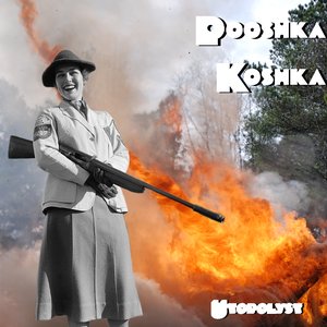 Pooshka Koshka