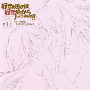 Sukisyo Original Soundtrack