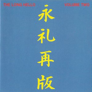 The Long Hello - Volume Two