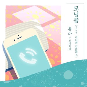 Morning Call - Single