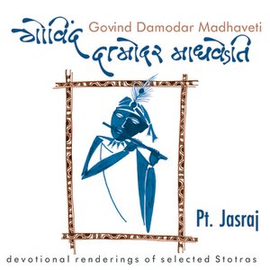 Govind Damodar Madhaveti