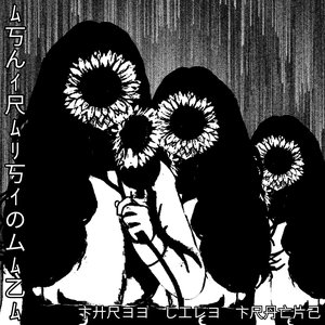 Three Live Songs