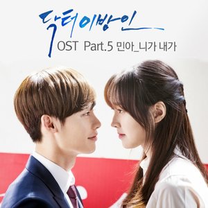 닥터 이방인 (Original Television Soundtrack), Pt. 5 - Single