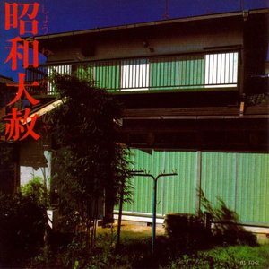 Lingua Franca‐1 昭和大赦