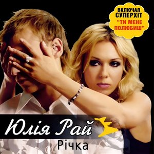 Річка