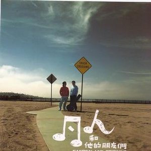 “凡人”的封面