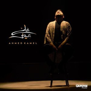 3La 3Eny - Single