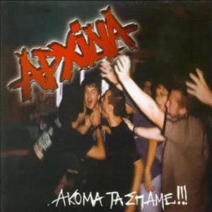 Αρχίδια 的头像