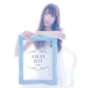 AIKA'S BEST 〜空色〜