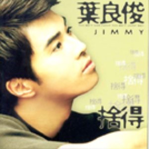 葉良俊 的头像