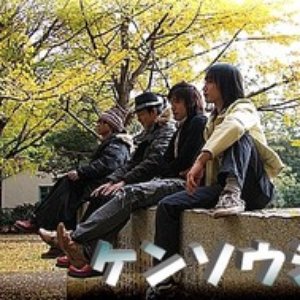 Avatar for ケンソウシ