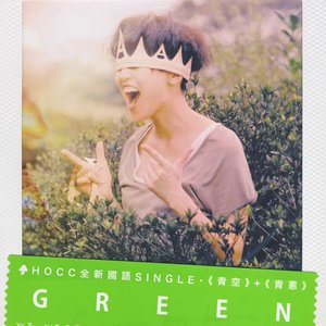 青空 (國語)